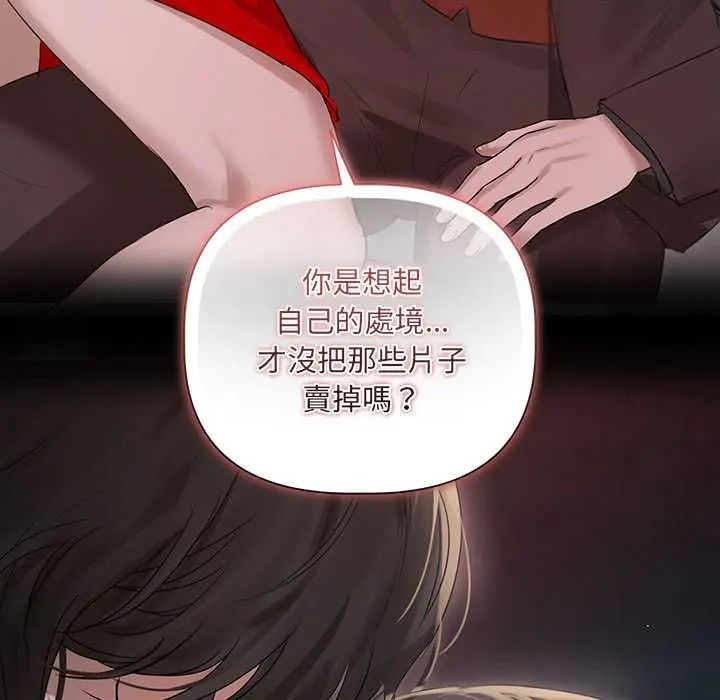 契約的代價第39話