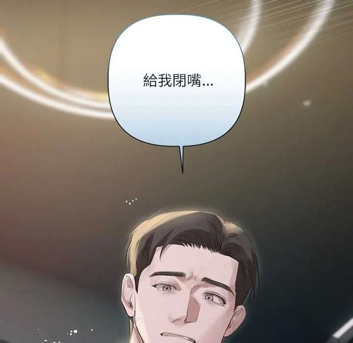 契約的代價第39話