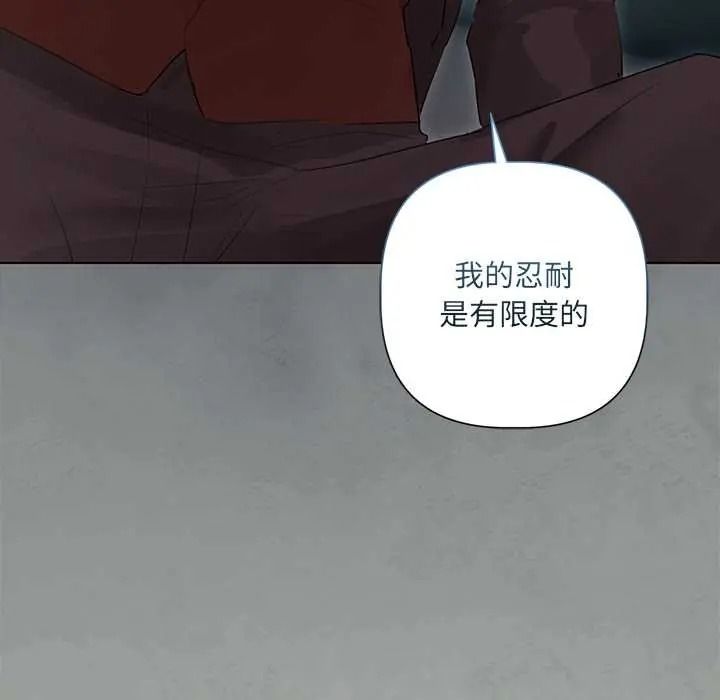 契約的代價第39話