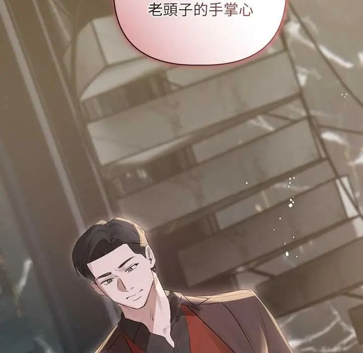 契約的代價第39話