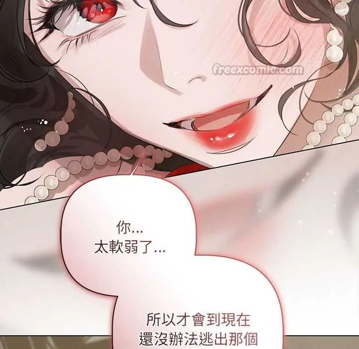 契約的代價第39話