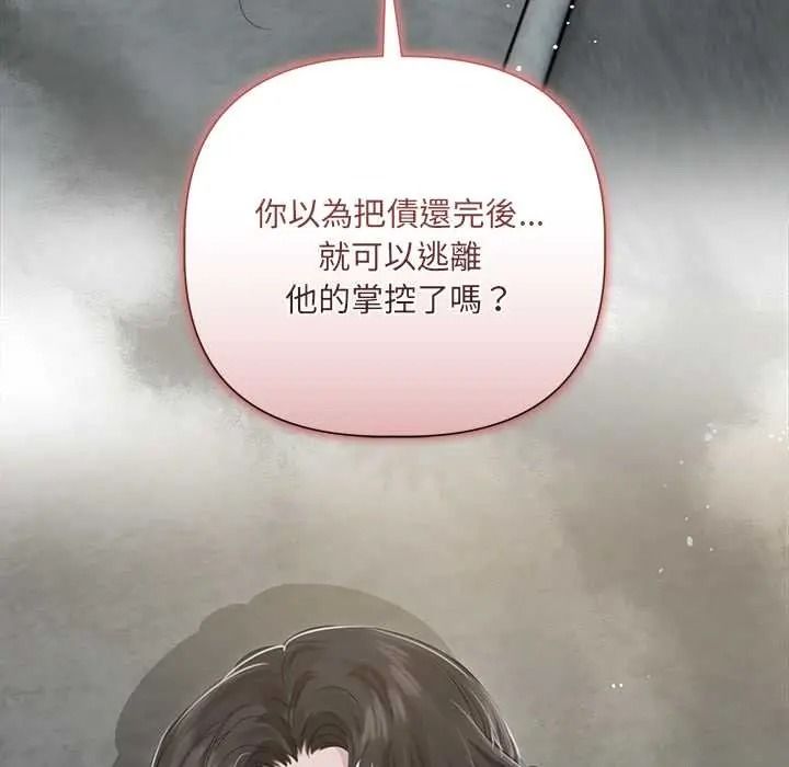 契約的代價第39話