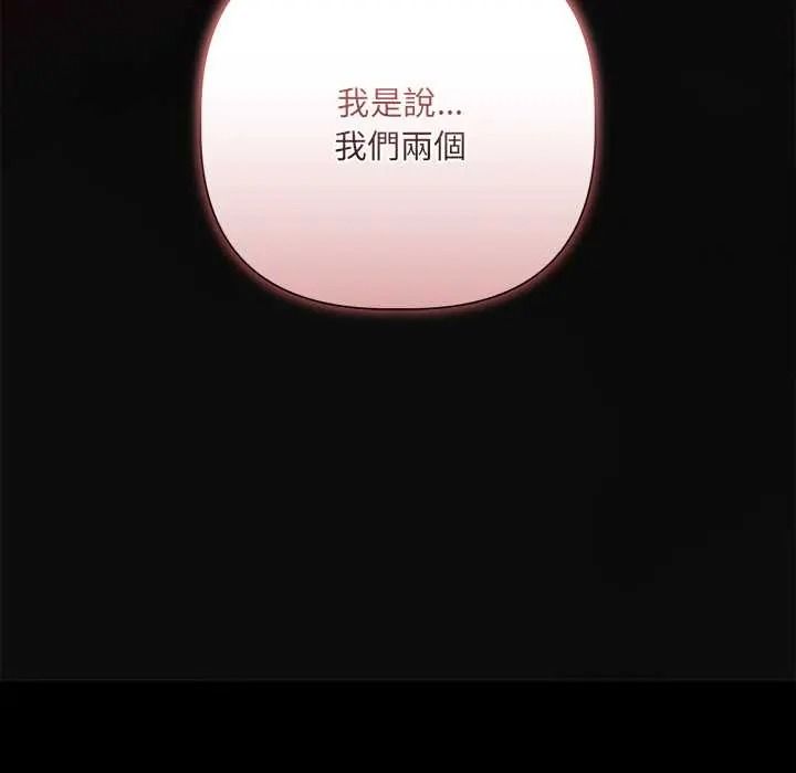 契約的代價第39話