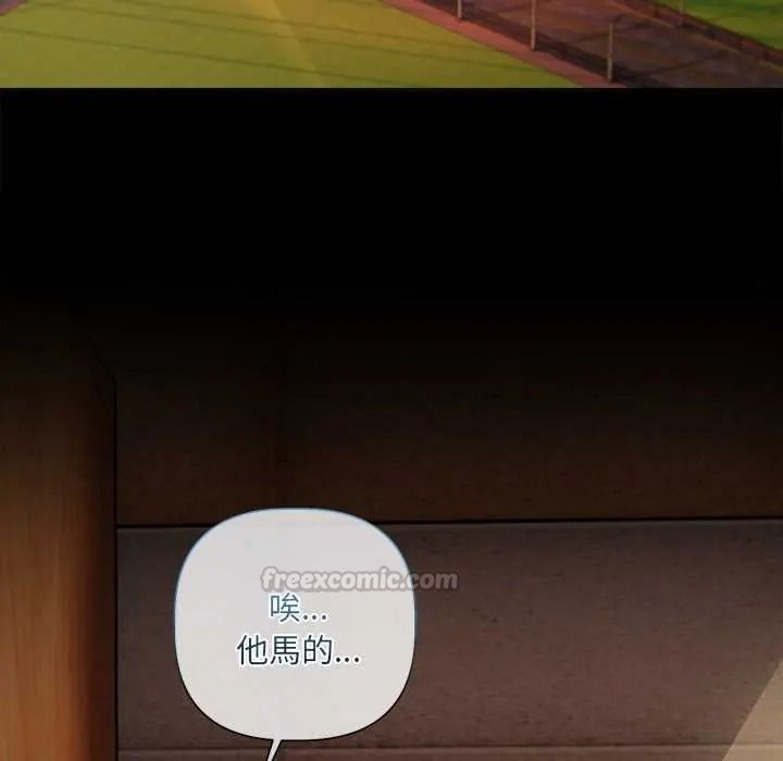 契約的代價第39話