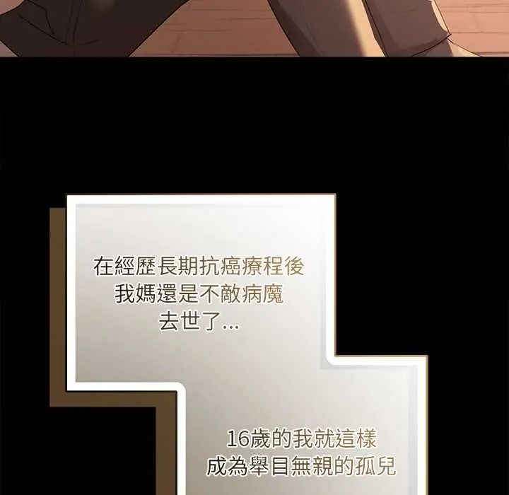 契約的代價第39話