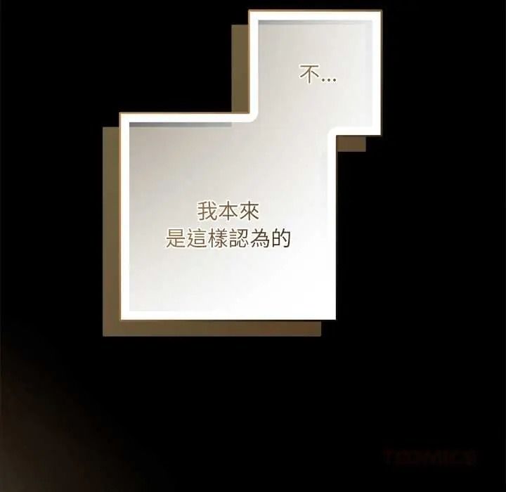 契約的代價第39話