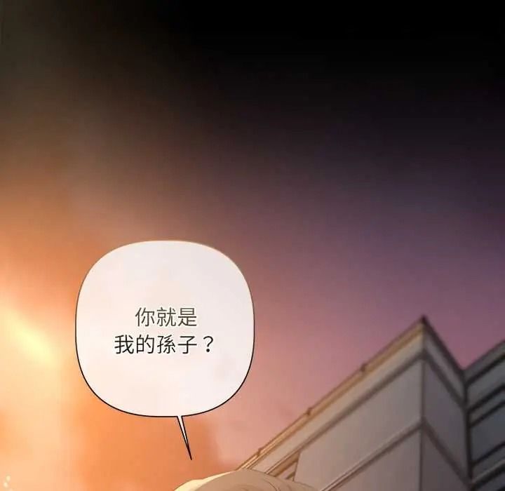契約的代價第39話