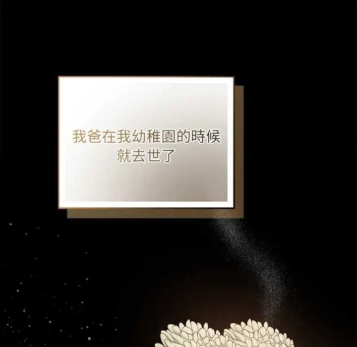 契約的代價第39話
