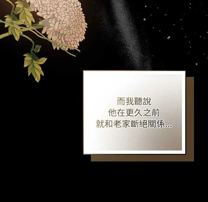 契約的代價第39話