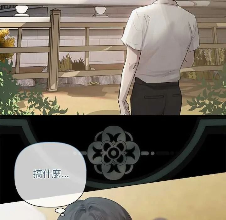 契約的代價第39話