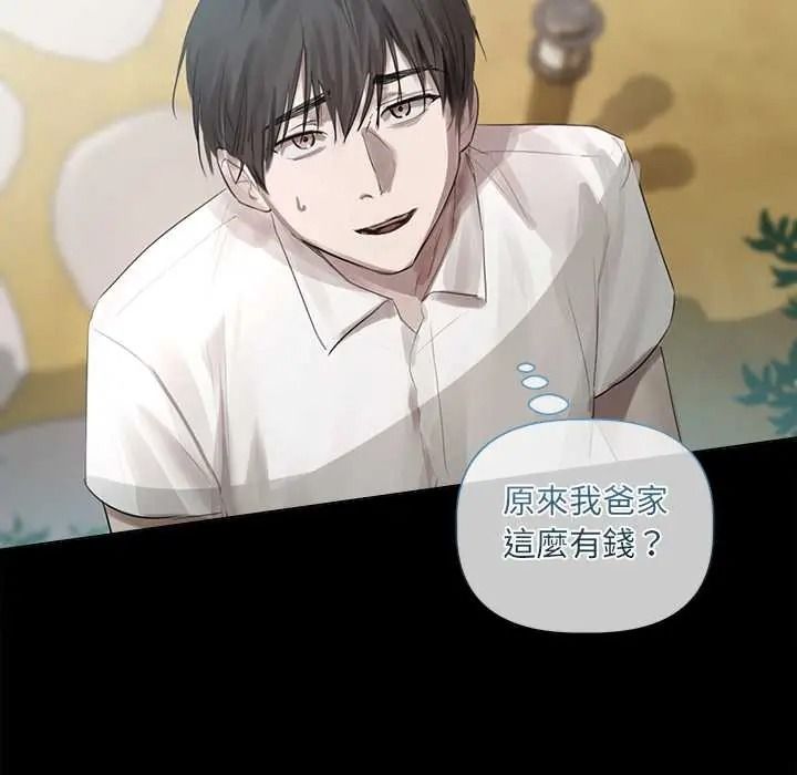 契約的代價第39話