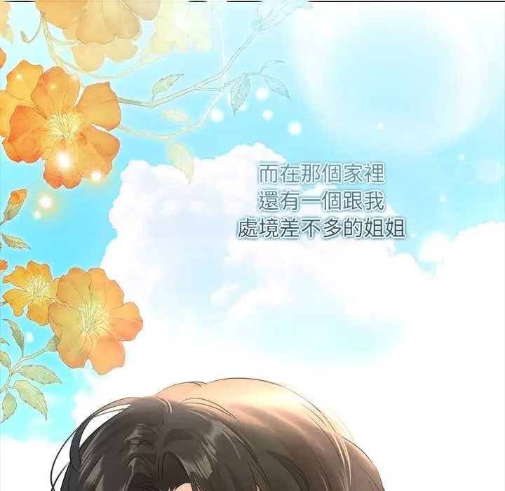 契約的代價第39話