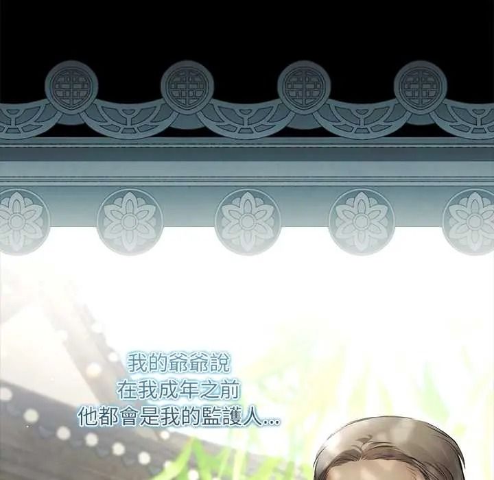 契約的代價第39話