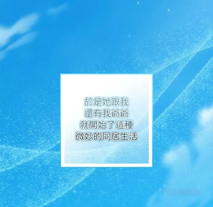 契約的代價第39話