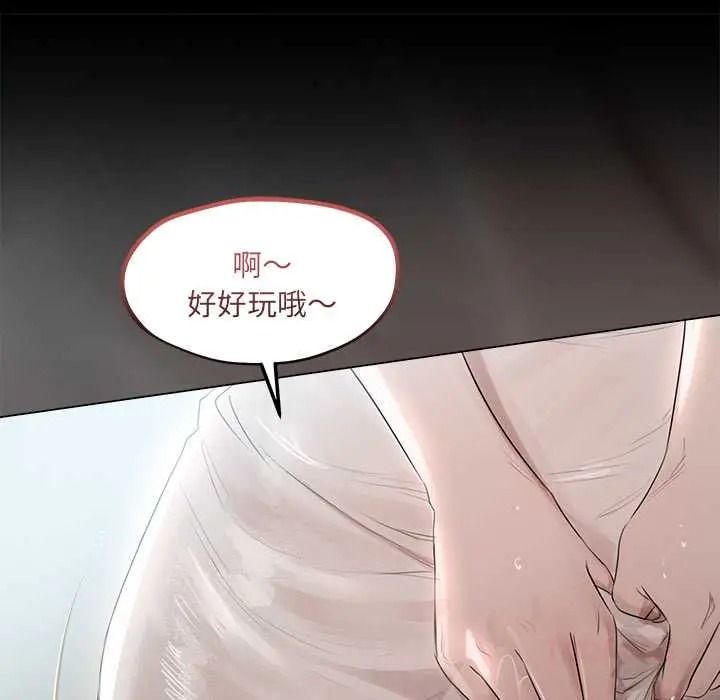 契約的代價第39話