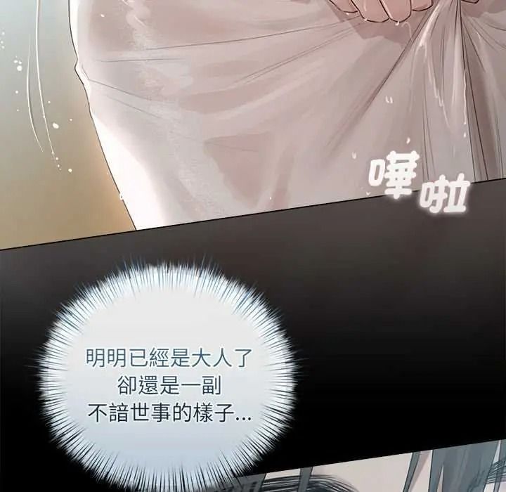契約的代價第39話