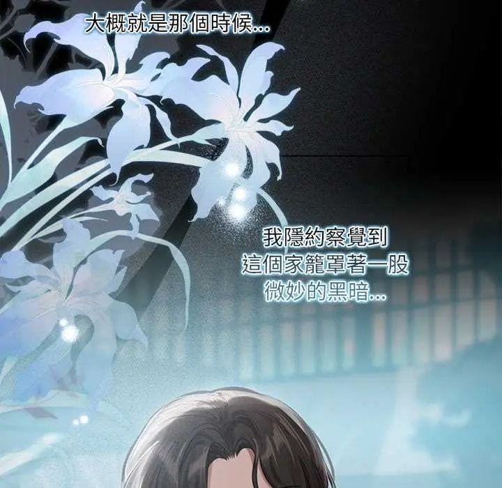 契約的代價第39話