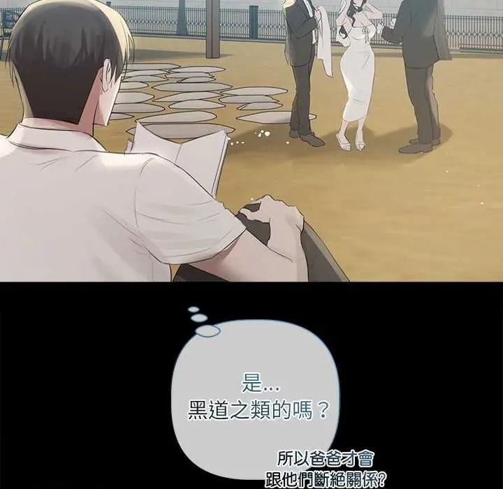 契約的代價第39話