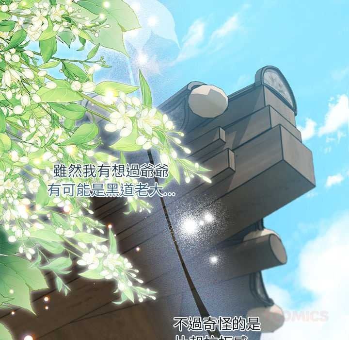 契約的代價第39話