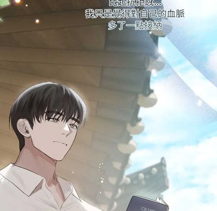 契約的代價第39話