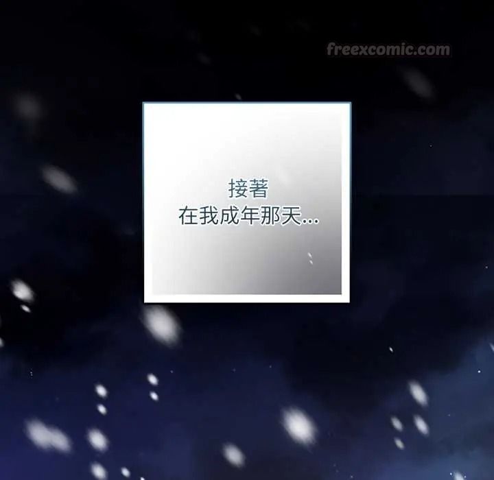 契約的代價第39話