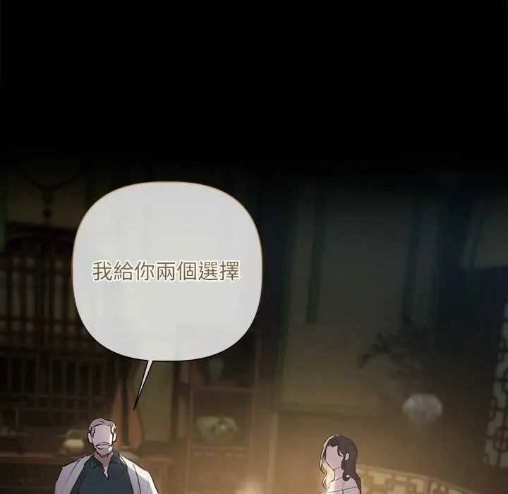 契約的代價第39話