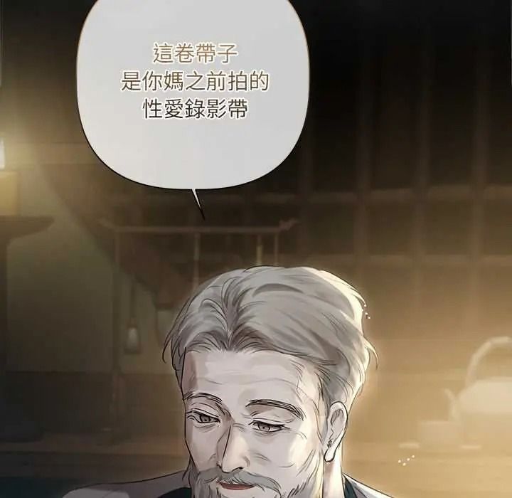契約的代價第39話