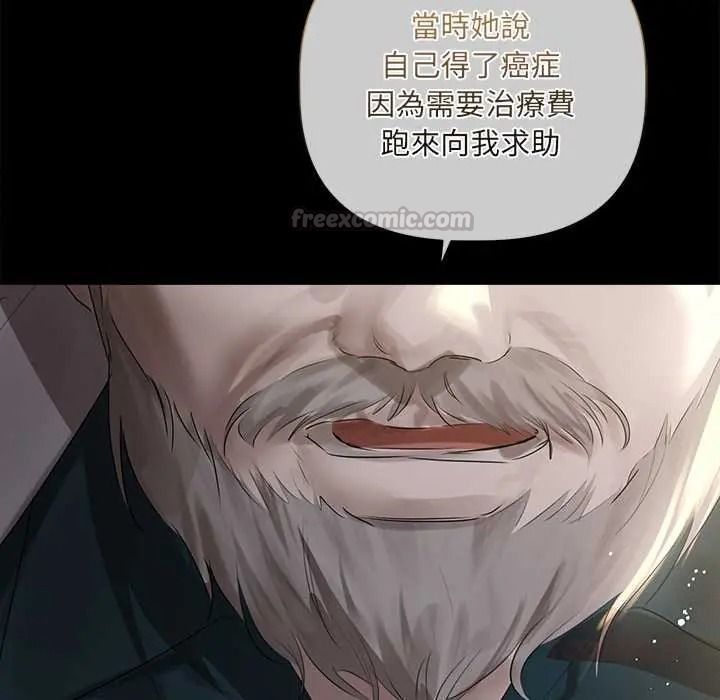契約的代價第39話