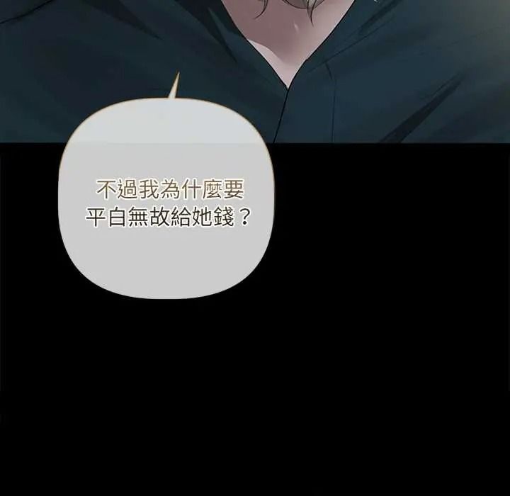 契約的代價第39話