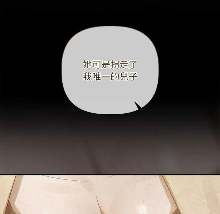 契約的代價第39話