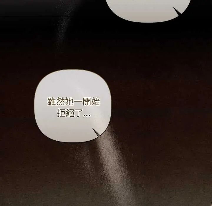 契約的代價第39話