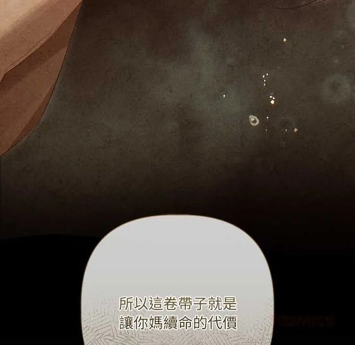 契約的代價第39話
