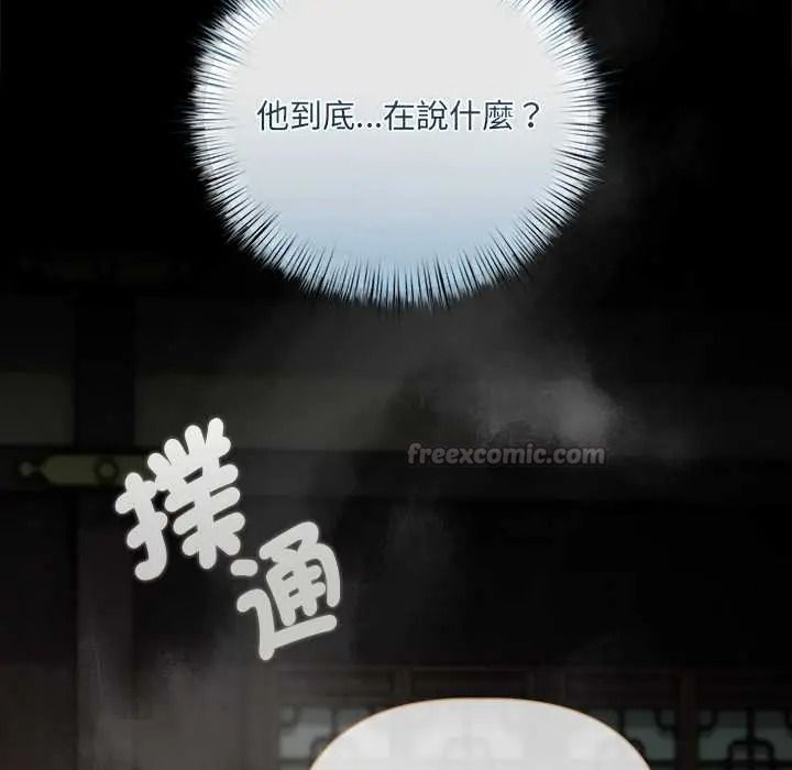 契約的代價第39話