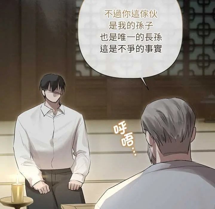 契約的代價第39話