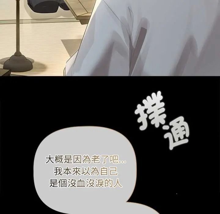 契約的代價第39話