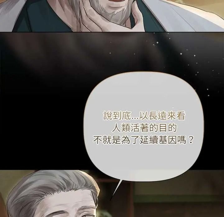 契約的代價第39話