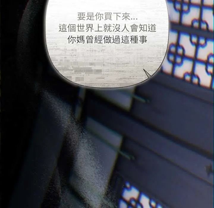 契約的代價第39話