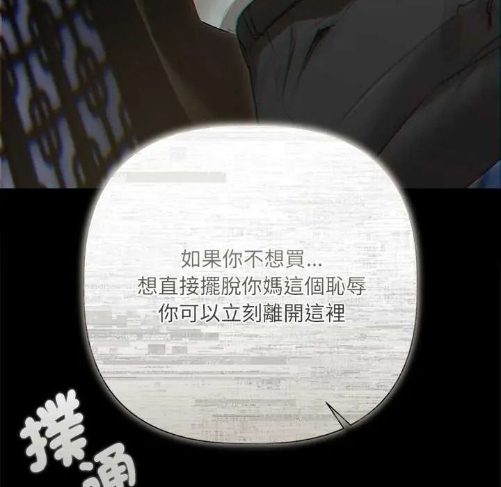 契約的代價第39話