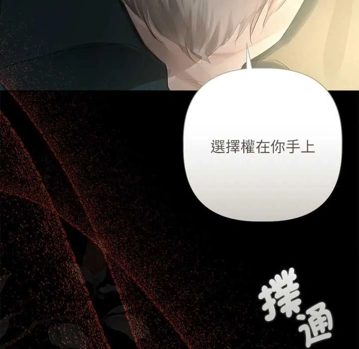 契約的代價第39話