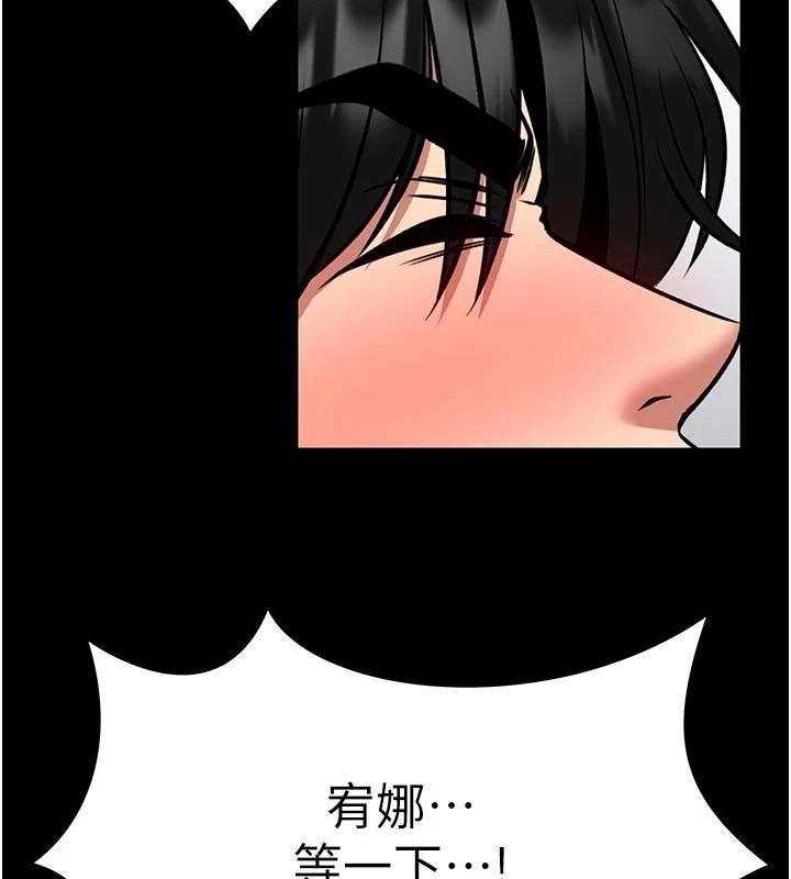 館長是大野狼第34話-越用力打就夾越緊