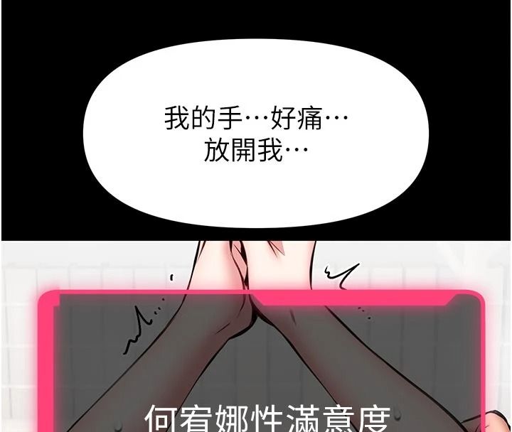 館長是大野狼第34話-越用力打就夾越緊