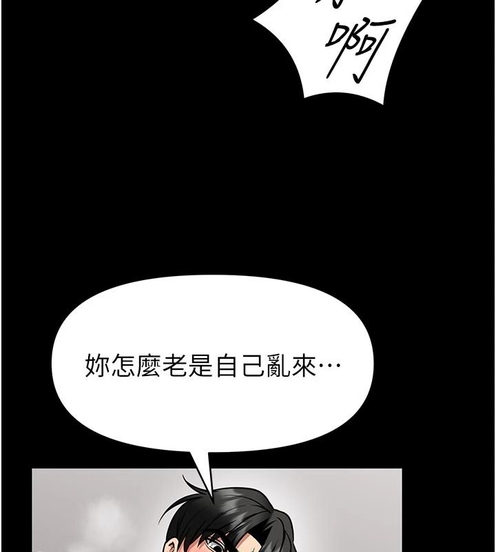 館長是大野狼第34話-越用力打就夾越緊