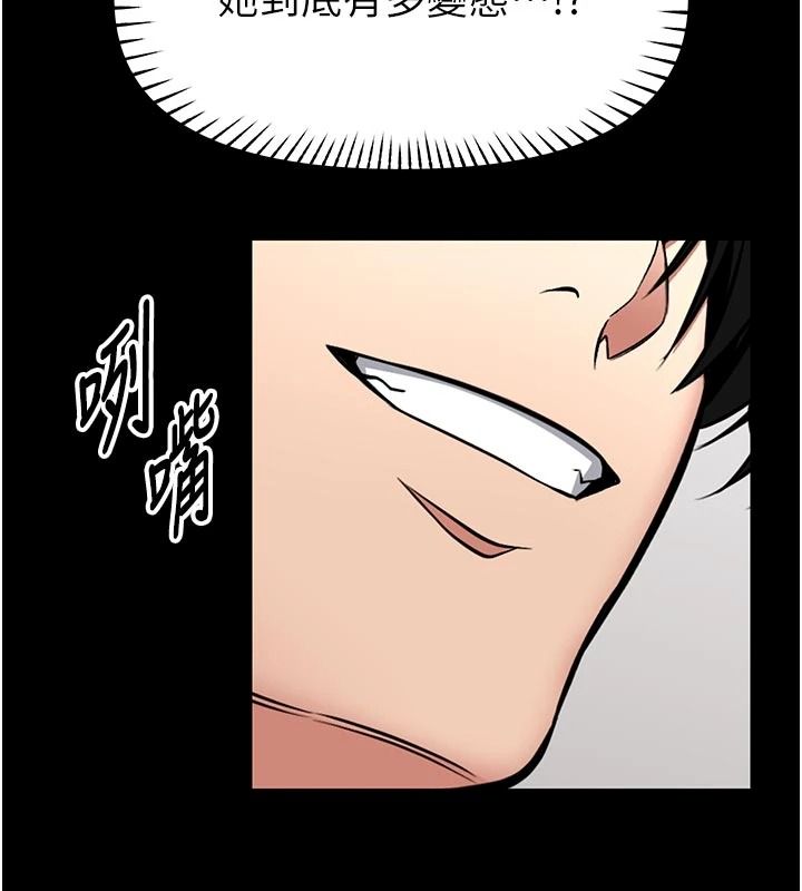 館長是大野狼第34話-越用力打就夾越緊