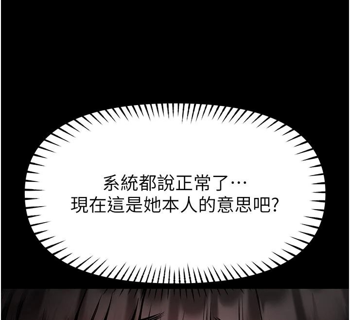 館長是大野狼第34話-越用力打就夾越緊