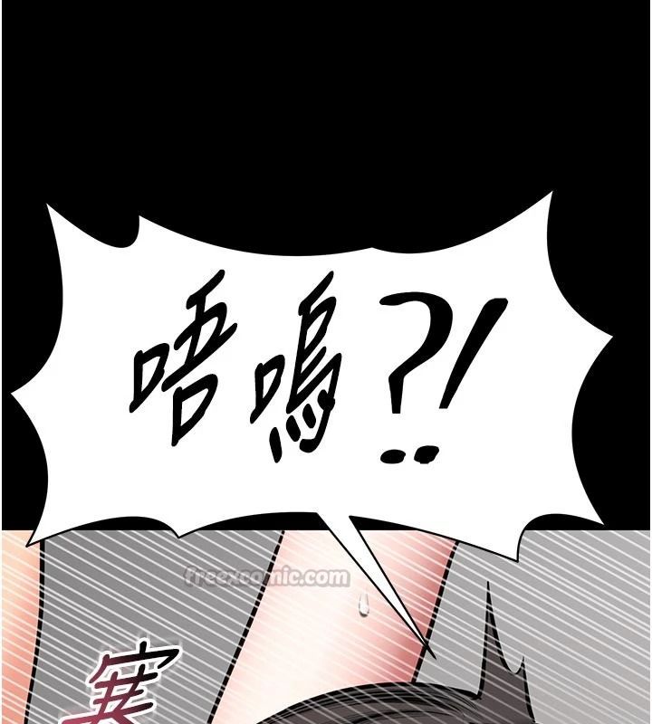 館長是大野狼第34話-越用力打就夾越緊