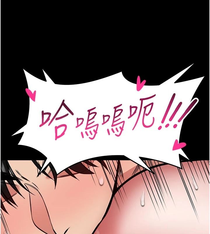 館長是大野狼第34話-越用力打就夾越緊