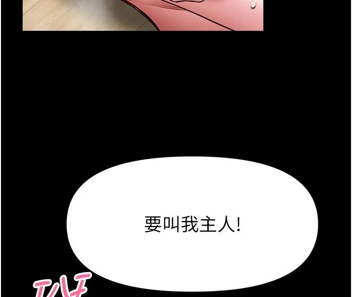 館長是大野狼第34話-越用力打就夾越緊