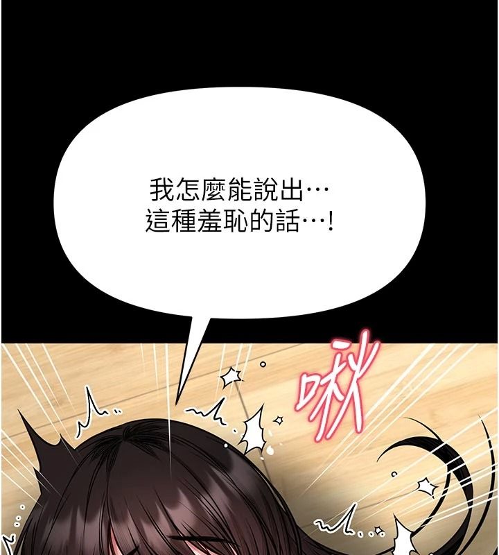 館長是大野狼第34話-越用力打就夾越緊