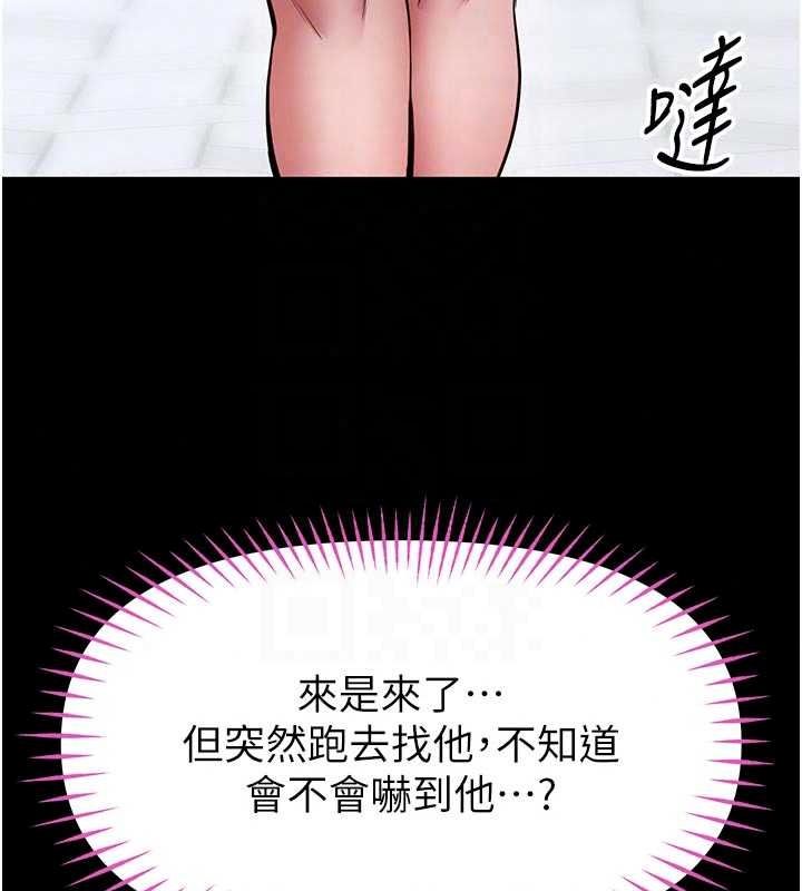 館長是大野狼第34話-越用力打就夾越緊