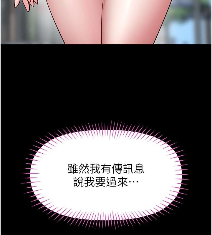 館長是大野狼第34話-越用力打就夾越緊